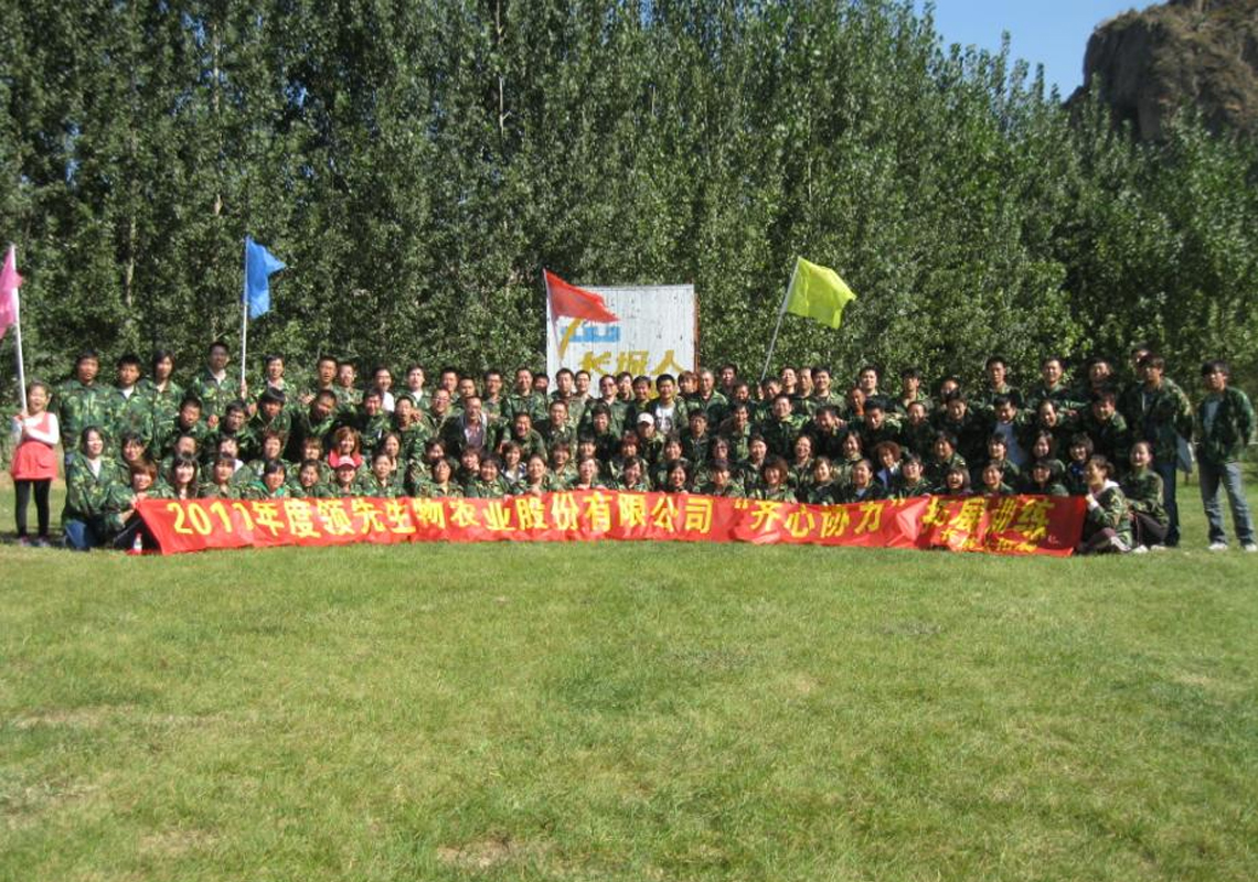 公司举行2011年度齐心协力拓展训练 公司举行2011年度齐心协力拓展训练