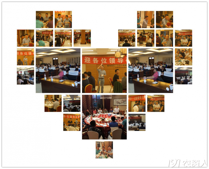 新型肥料应用与推广联盟(UAF)走进人生就是博生物开展技术研讨运动 新型肥料应用与推广联盟(UAF)走进人生就是博生物开展技术研讨运动