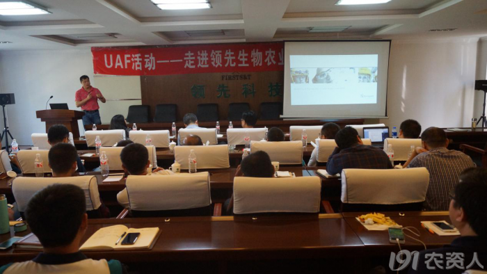 新型肥料应用与推广联盟(UAF)走进人生就是博生物开展技术研讨运动 新型肥料应用与推广联盟(UAF)走进人生就是博生物开展技术研讨运动