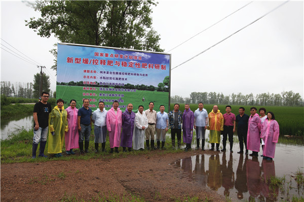 国家重点研发计划“纳米复合包膜缓控释肥料研制与应用”课题2019年度研讨会及水稻轻简化施肥技术现场观摩与交流会在佳木斯乐成召开 国家重点研发计划“纳米复合包膜缓控释肥料研制与应用”课题2019年度研讨会及水稻轻简化施肥技术现场观摩与交流会在佳木斯乐成召开