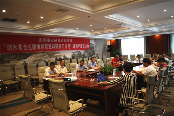 国家重点研发计划“纳米复合包膜缓控释肥料研制与应用”课题2019年度研讨会及水稻轻简化施肥技术现场观摩与交流会在佳木斯乐成召开 国家重点研发计划“纳米复合包膜缓控释肥料研制与应用”课题2019年度研讨会及水稻轻简化施肥技术现场观摩与交流会在佳木斯乐成召开