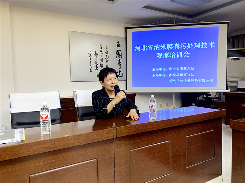 河北省纳米膜粪污处理技术观摩培训会圆满落幕 河北省纳米膜粪污处理技术观摩培训会圆满落幕