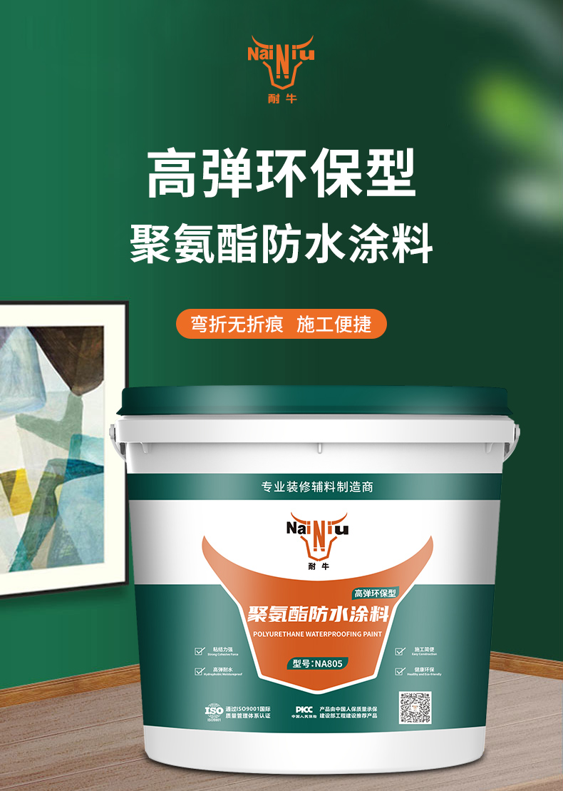 bte365官网聚氨酯防水涂料常见问题