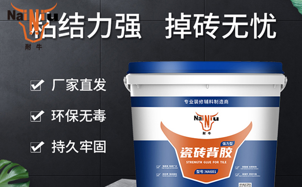 瓷砖背胶的误区？