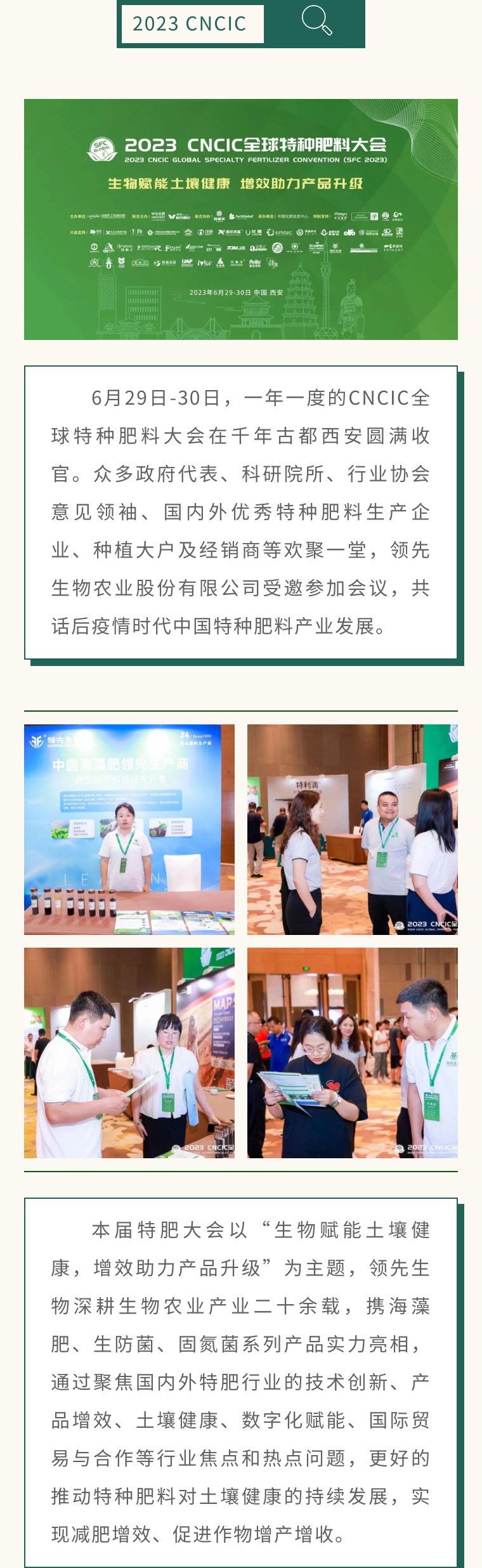 �������� �����ͼ | �������ǲ�����ʵ������2023CNCIC���ַ��ϴ��