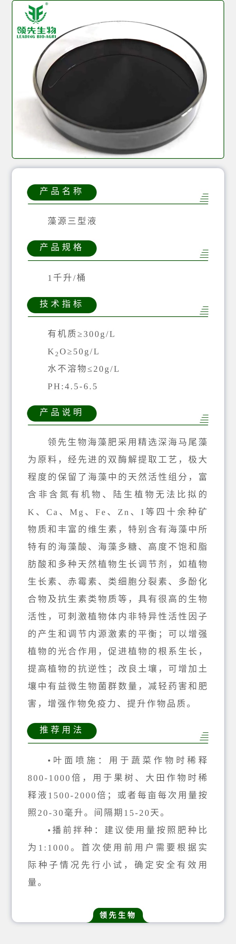 ��Դ����Һ