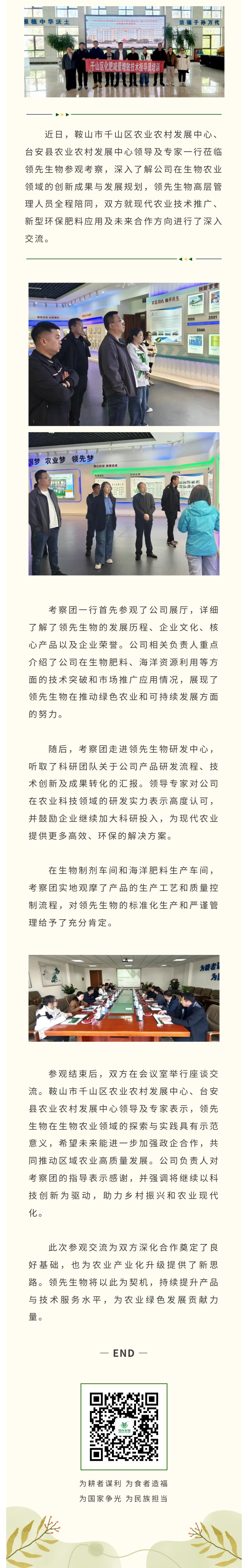 ̨������ǧɽ��ũҵũ�����������쵼ר��ݰ���������ǲ����ﹲ������ũҵ����